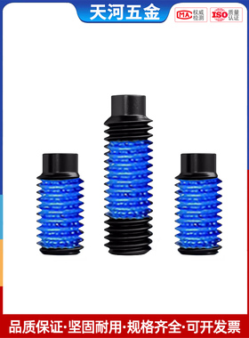 12.9级黑色凸端紧定机米内六角全周360°化学蓝胶点胶防松螺丝M6