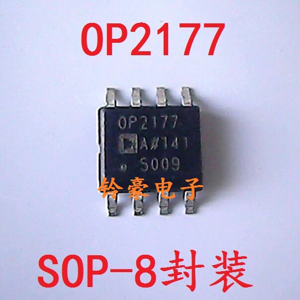 贴片IC OP2177AR OP2177 进口双运放芯片 SOP-8封装 可直拍