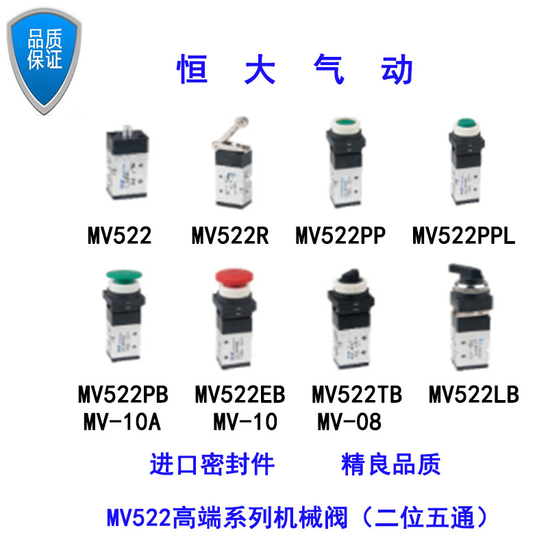 MV522R/PP/PPL/PB/EB/TB/LB 2分二位五通机械阀 MV-08/09/10/10A