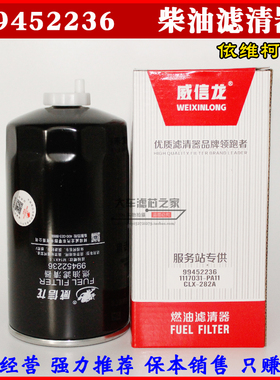 1117031-PA11 燃油滤清器 CLX-282A 99452236 柴油滤清器滤芯