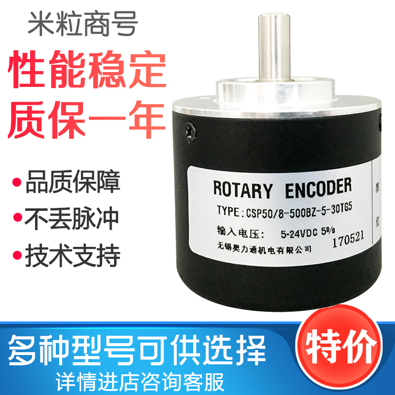 CSP50/8-1024BZ-5-30TG2.5 光电编码器 CSP50/8-500BZ-5-30TG5