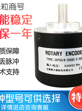 CSP50/8-1024BZ-5-30TG2.5 光电编码器 CSP50/8-500BZ-5-30TG5