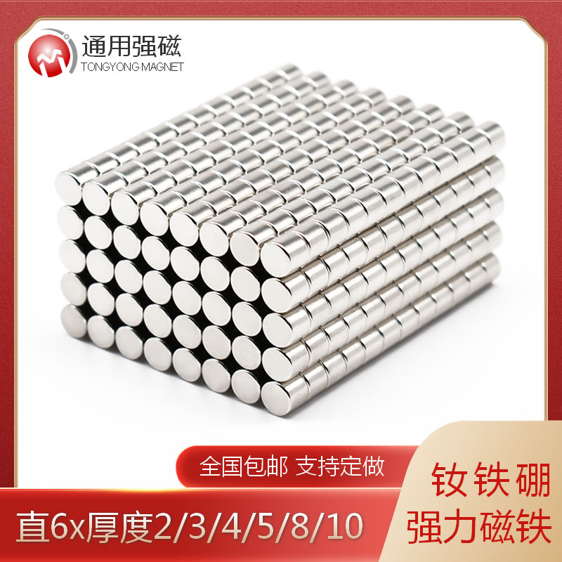 强力小磁铁圆形吸石钕硼