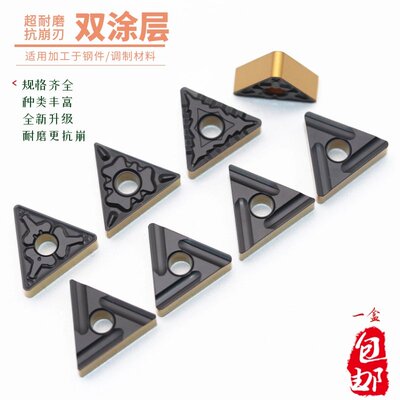 正反升级合金双色涂层车刀TNMG160408-TM TNMG160404-HQ/CQ