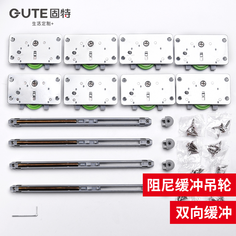 固特阻尼吊轮轨双向缓冲