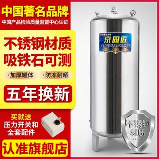 不锈钢压力罐家用无塔供水器不锈钢材质供水自来水增压泵水箱水塔