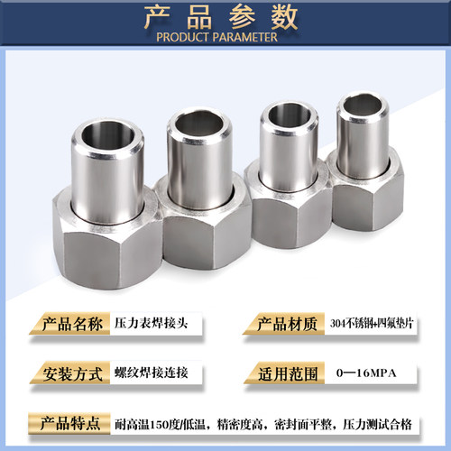 304/316不锈钢压力表对焊接式公制M活接头/英制G内丝/m20x1.5