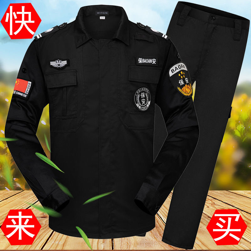 黑色冬季保安长袖工作服