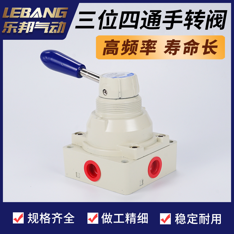 气缸换向手转阀4HV210/310/410/230/330/430-06/08SL/10/15/20/25