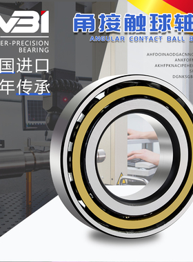 德国进口角接触轴承71922A/B/C/CD/DB/DF/DT/ADB/ACD/P4/P5/HCP4A
