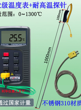 工业用K型温度计DM6801A测温仪耐用型探针式快速手持温度表油温计