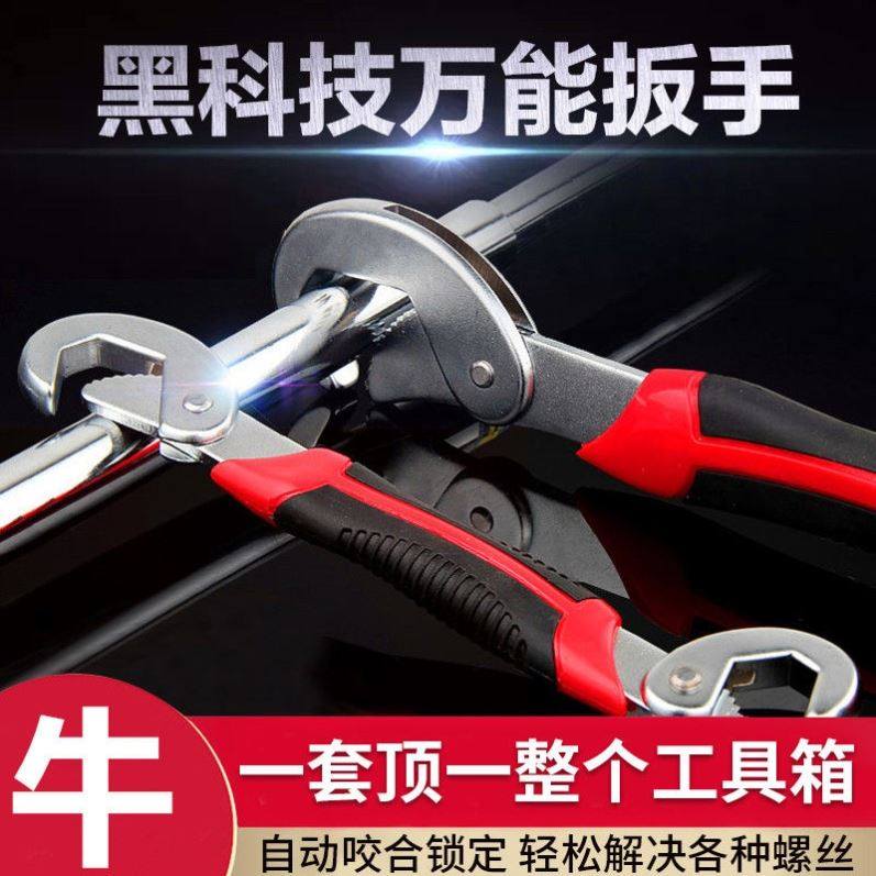 万能扳手德国式活口板手多功能万用活动板子快速开口管钳工具套装