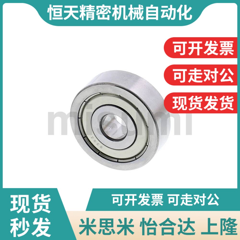 小径滚珠轴承 C-B673ZZo C-B674ZZ C-B675ZZ C-B676ZZ C-B678ZZ