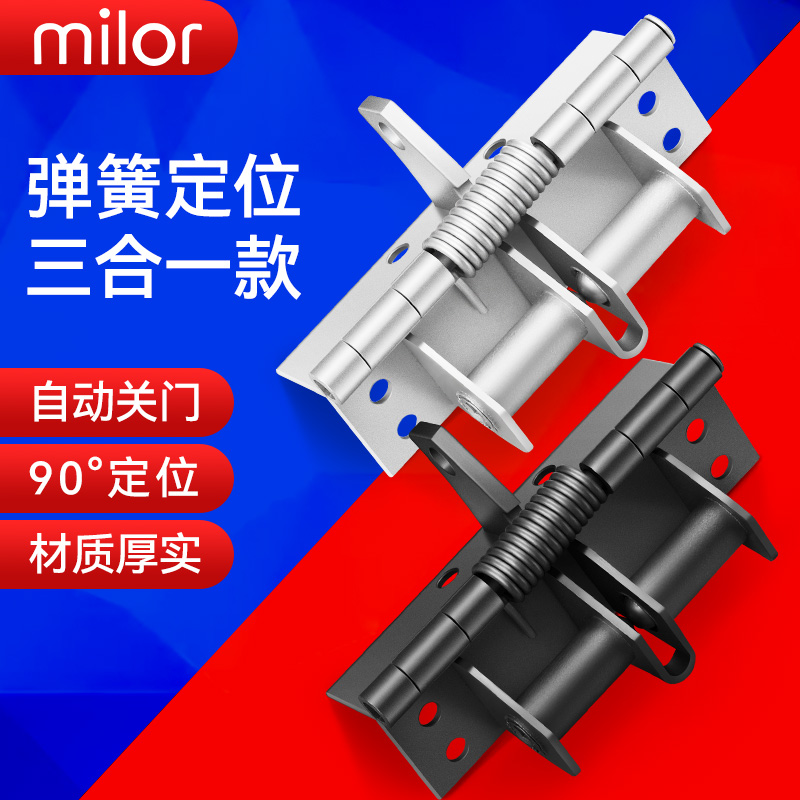 自动关门弹簧合页4寸合叶闭门器回弹隐形铰链90度直角定位器合页