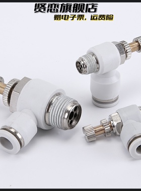 镀镍气缸节流阀接头SL4SL6SL8SL10气管12-01调速02单向03气体04M5