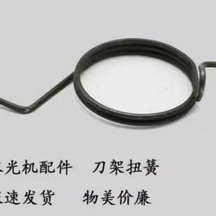 抹光机配件刀架扭簧