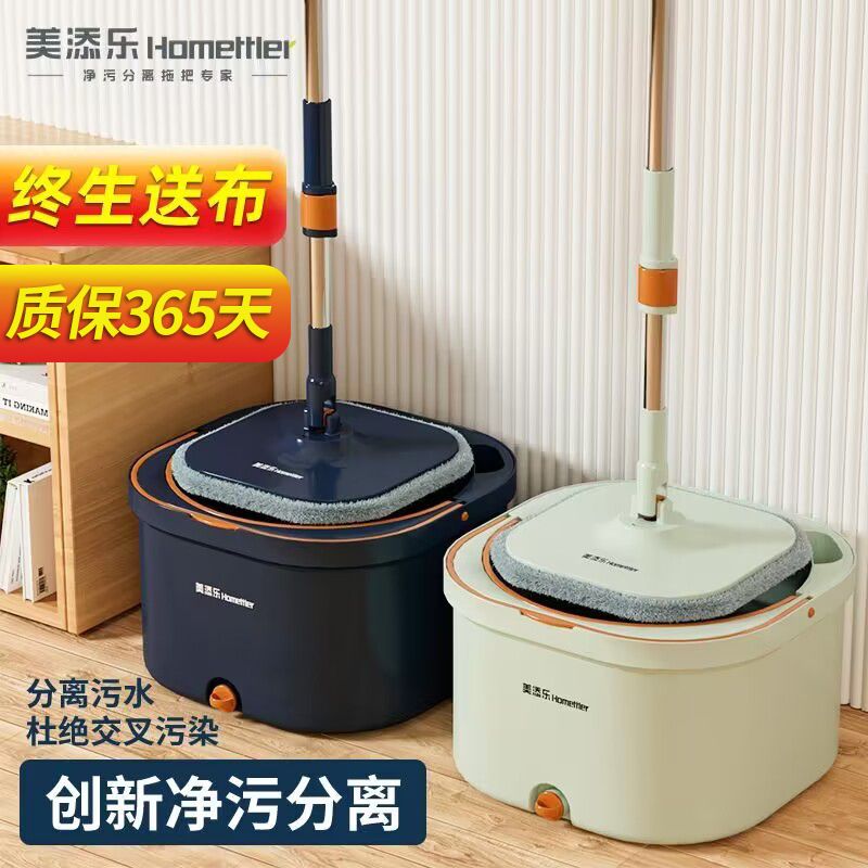 美添乐净污分离拖把懒人
