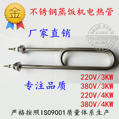 双型不锈钢蒸饭车机加热