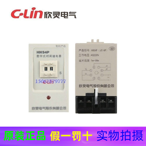 欣灵HHS4P代替HHS4PA/JS14P数字式时间继电器代替JSS1-01/02/03/0