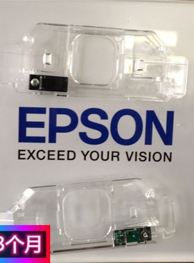 爱普生690K 675KT 680KII 106KF 2680K纸宽传感器保护片旁传感器