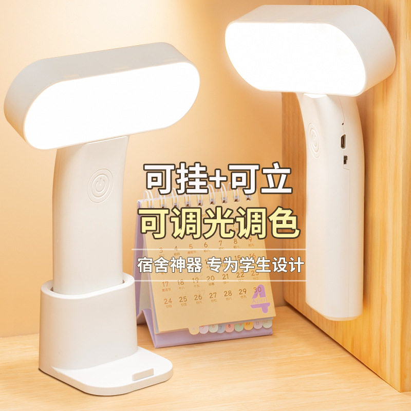 led学习台灯护眼创意礼品宿舍书桌功能学生台灯usb充电折叠小台灯