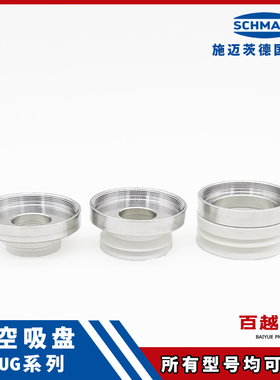 复合式吸盘SAUG-SCG 20 30 40 50 SI-HD MD NBR-ESD施迈茨SCHMALZ