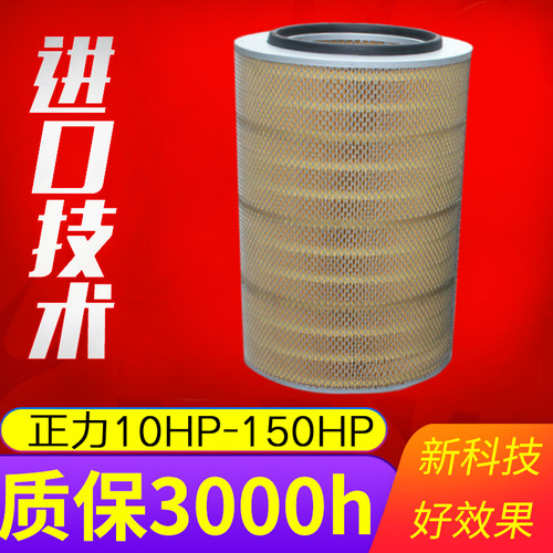 正力3050 75HP空压机空气过滤器Q/GN001-070-80 070-60佳力士OG55