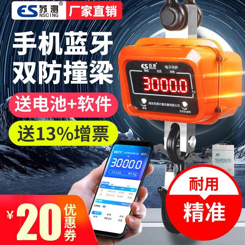 电子吊秤5t吊钩秤3吨吊磅15吨行车称20吨吊称挂钩秤称重器