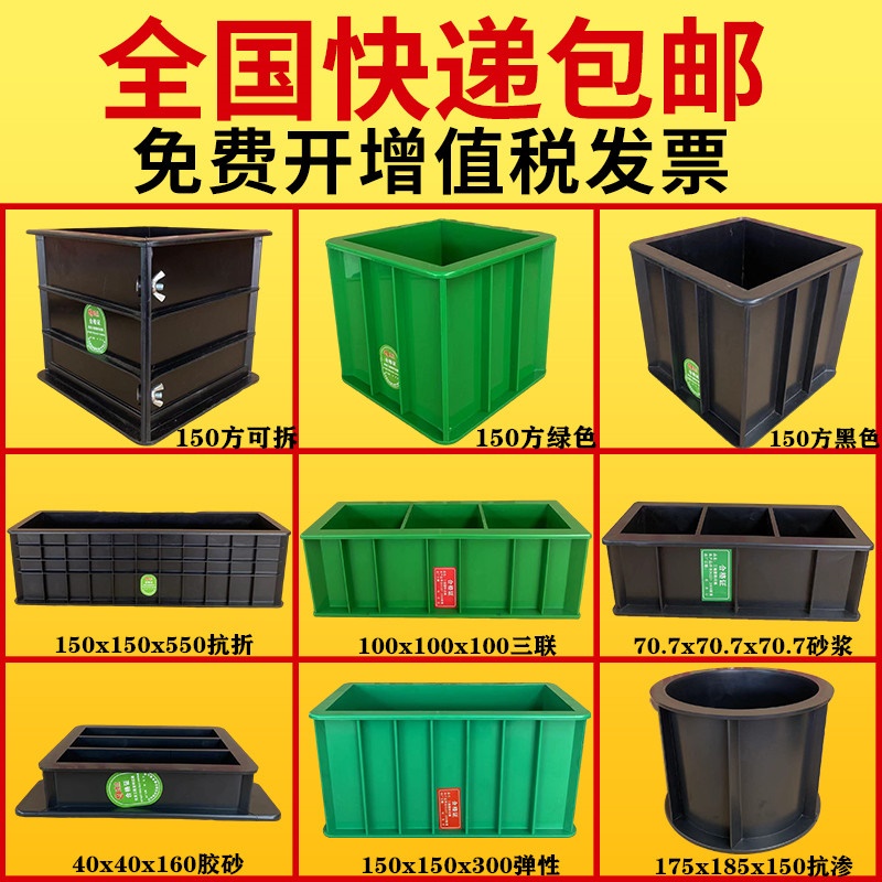 混凝土试模盒砼水泥砂浆