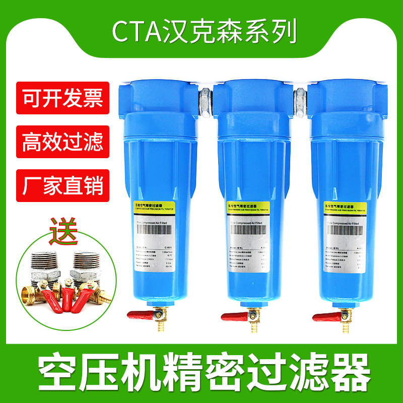 压缩空气精密过滤器汉克