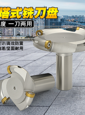 普通炮塔铣床EMR5R铣刀杆面铣刀盘刀把数控圆鼻刀盘50/63/80/100