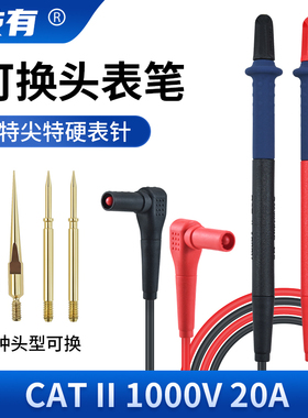JIYOU技有特尖万用表表笔KMW-20A硅胶线防烫防冻镀金可换头表笔线