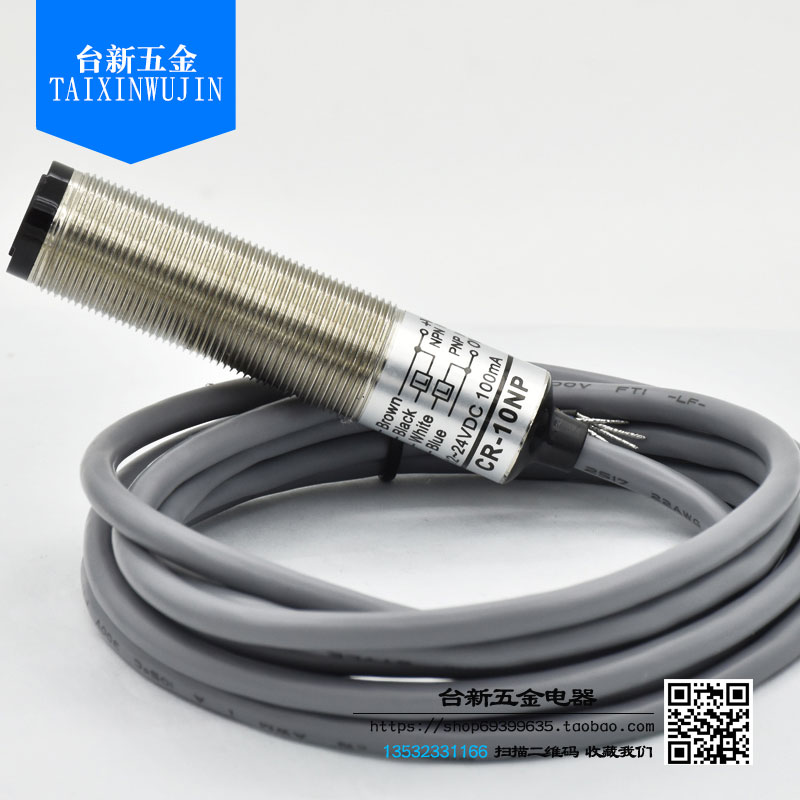 全新诺克仕光电开关四线