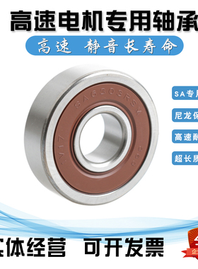 人本汽车发电机轴承SA6305 6204 6206 63/22 6207 6003 6403X1 X9