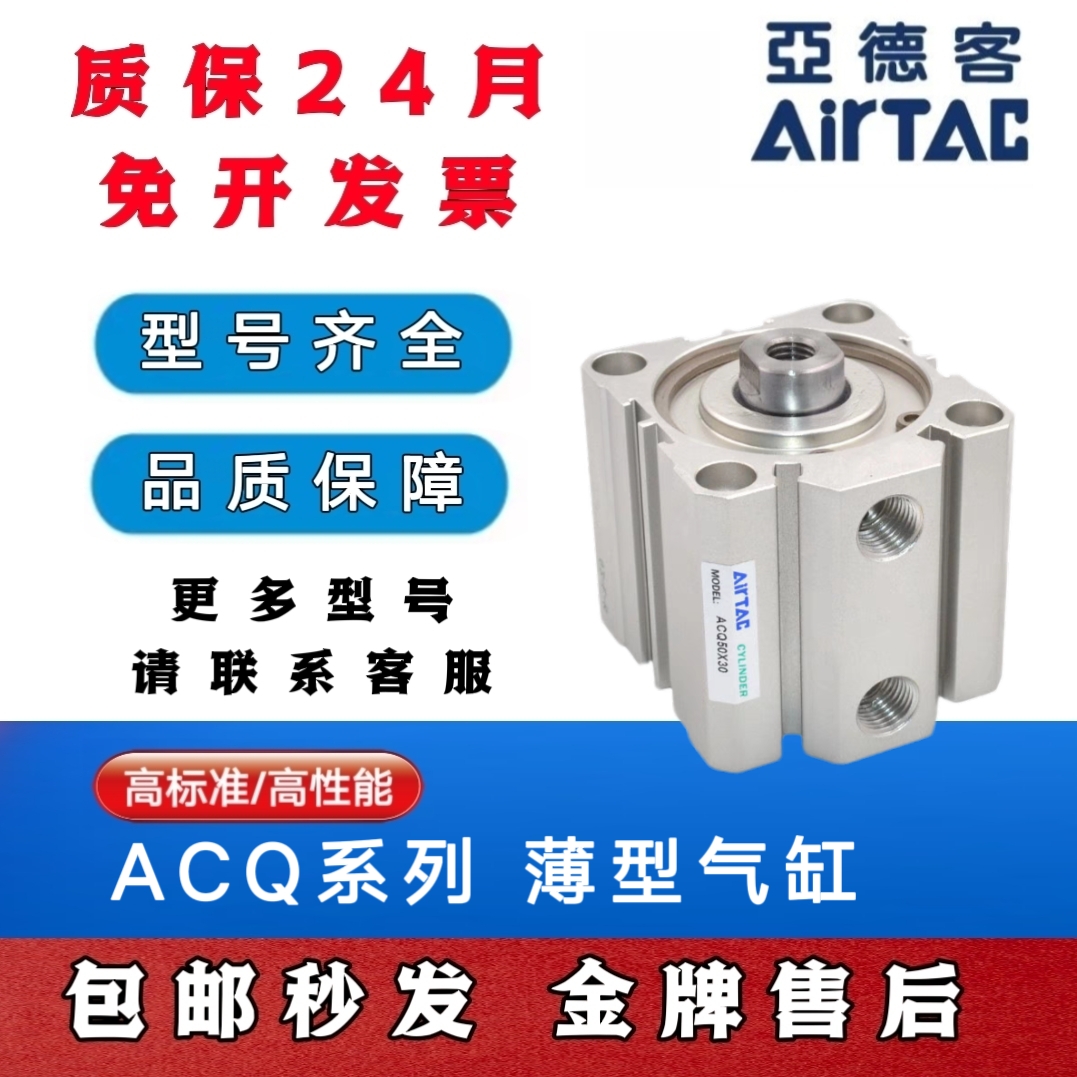 亚德客原装带磁薄型气缸ACQ20/25X5*10X15X20X25X30X35/40X45X50S