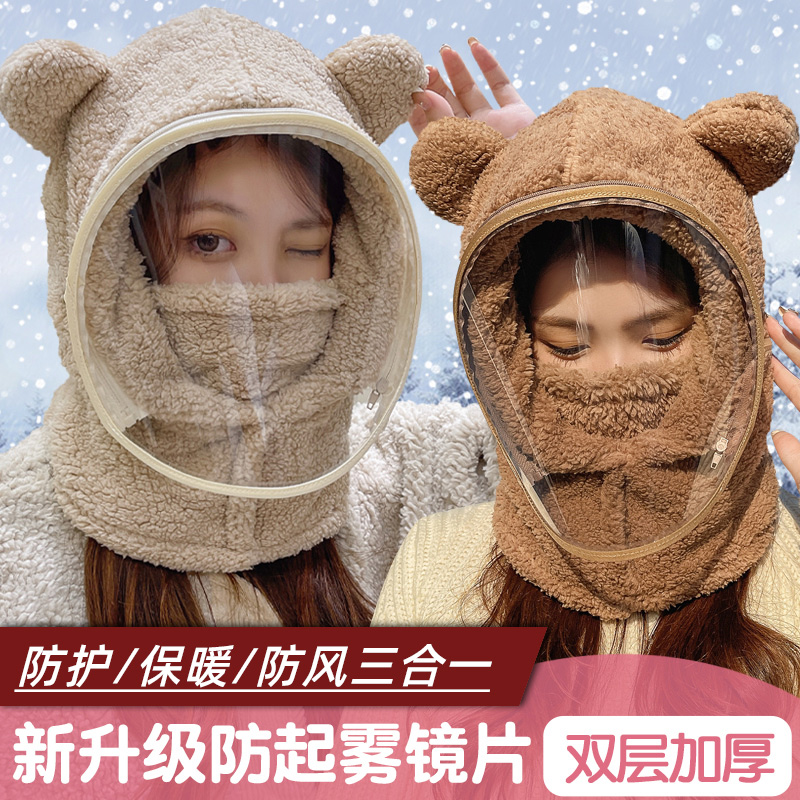 成人防护面罩冬季全脸防飞沫神器高透明不起雾外出保护罩防尘防风