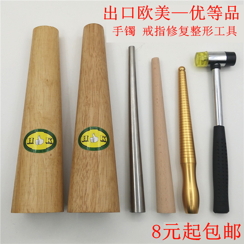 金银戒指手镯整形修复工