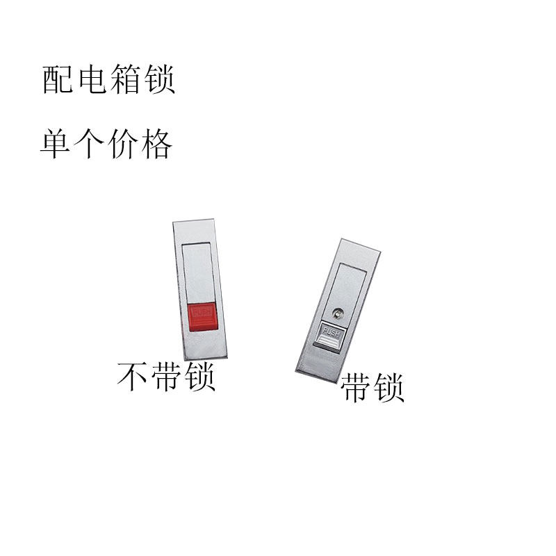 MS603配电箱锁 电柜门锁 配电箱门 配电柜门 转舌锁平面锁