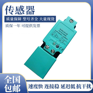 倍加福型NJ20+U1+E0/E2/A0/A2/W/N电感式传感器 质保一年