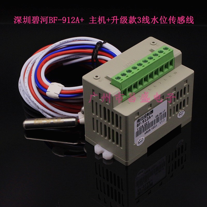 正品 碧河 BF-912A+ BESFUL 排水抽水补水 全自动水位控制器