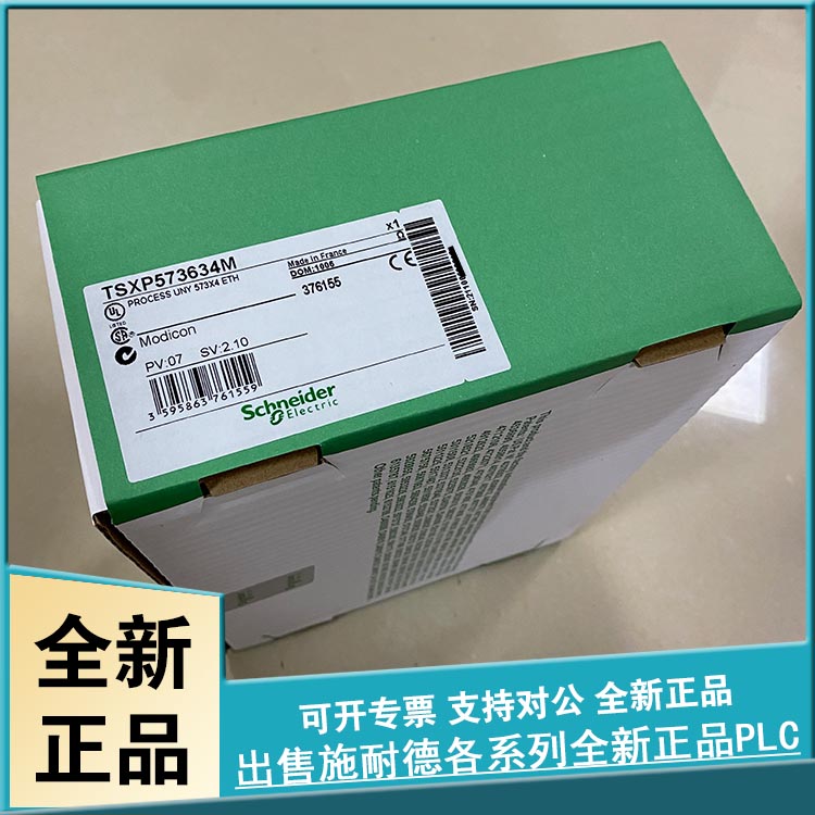 议价 TSXP573634M UNITY器 - 8 个机架/16 个机架 - 1900 MA