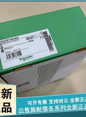 议价 TSXP573634M UNITY器 - 8 个机架/16 个机架 - 1900 MA