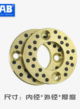 MPWZ自润滑MPWZT垫片 JTW10.2/12/13/14/15/16/18/20/25/30/35/40