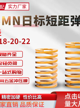 65Mn日标短距黄色弹簧压缩短距弹簧螺旋压缩扁线弹簧外径16-18-20