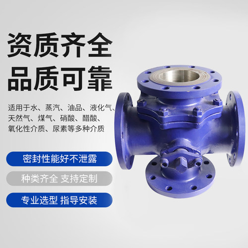 上海沪工良四通法兰球阀