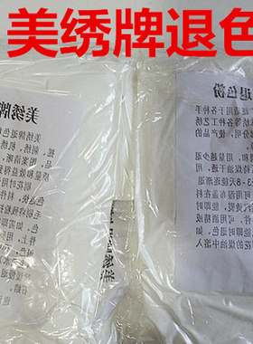 美绣牌退色粉 绣花厂用刷花粉 刷稿粉扫粉用白色退色粉 满包邮