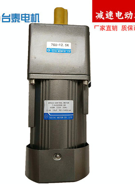 全新250w/400W220V/380V交流减速马达调速电动机/6GU3K~250K包邮