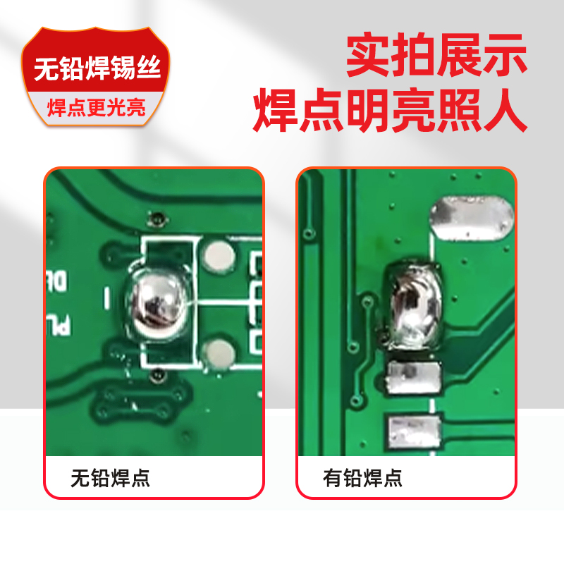 伊莱科带松香芯焊锡丝免