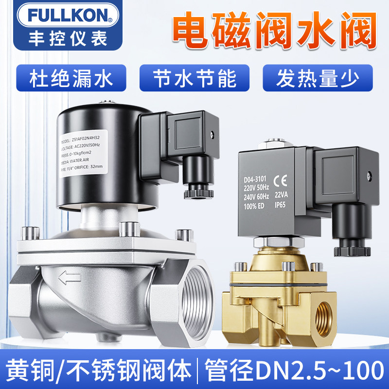 不锈钢电磁阀水阀自来水油蒸汽 dn40/80/100水管道电磁控制阀气阀