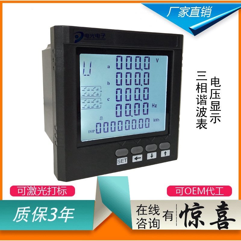 谐波表三相四线智能电带